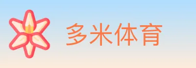 多米体育 logo